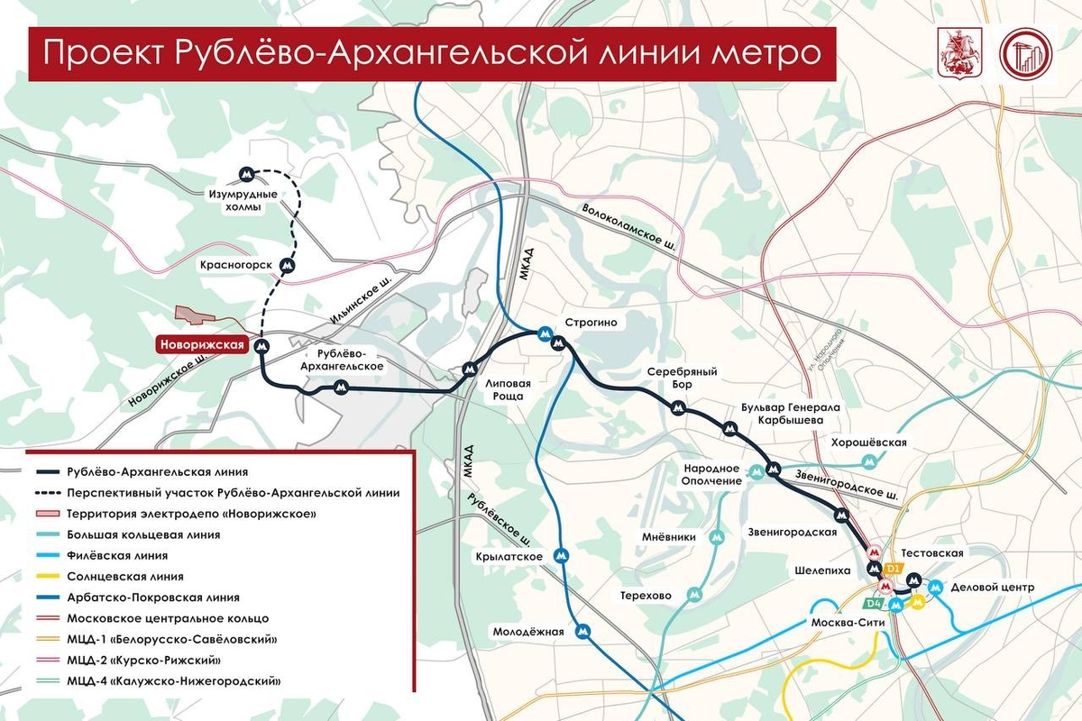 Проект Рублёво-Архангельской линии метро.