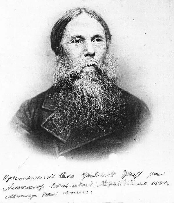  Артынов Александр Яковлевич (1813–1896).