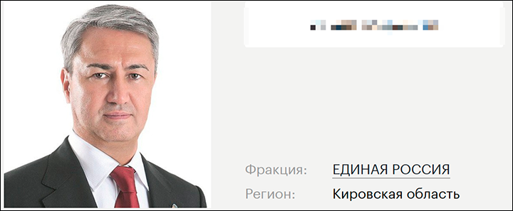    Скриншот страницы сайта Госдумы