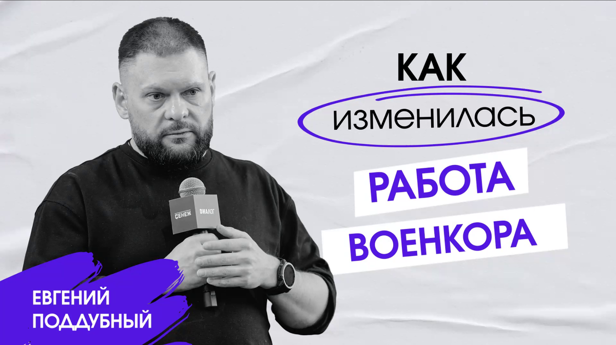 Евгений Поддубный, военный репортер ВГТРК, Герой России.
