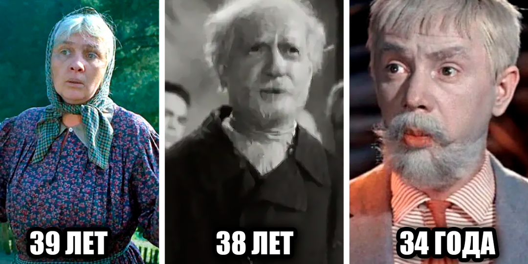 14 советскиих актёров, которых специально "состарили" для роли в кино, чтобы они сыграли возрастных персонажей