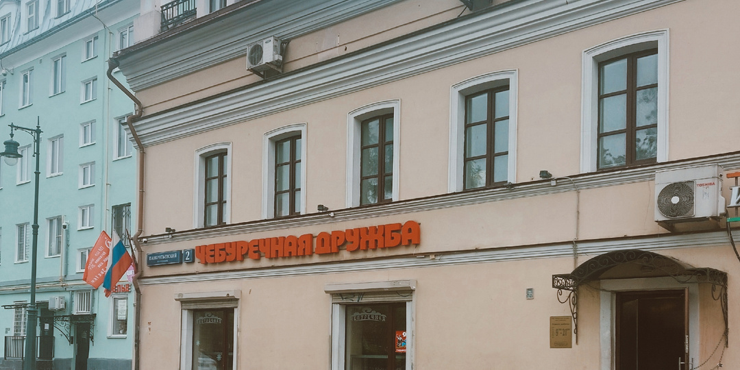 Пока кипит масло. «Дружба» как место силы и разговоров по душам