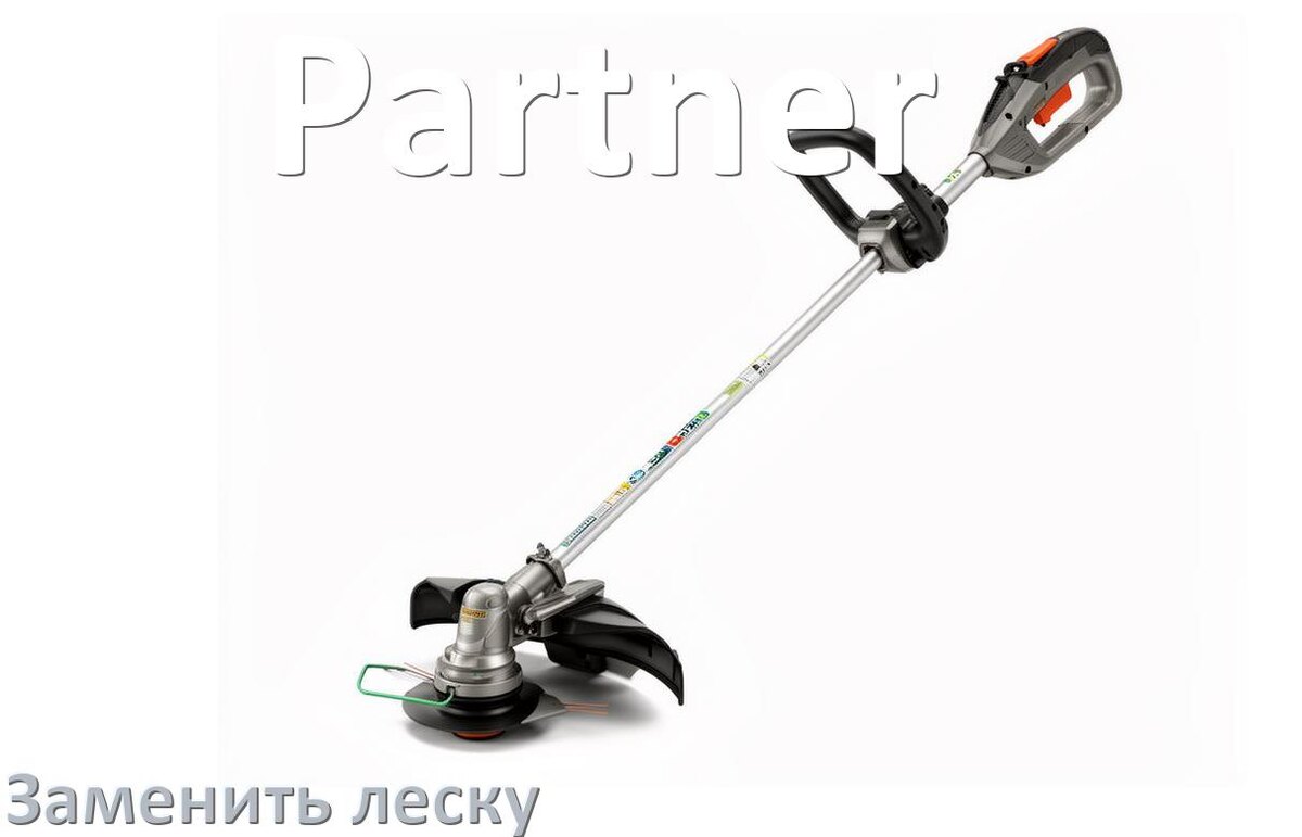 
Как в триммере Partner поменять леску в катушке правильно