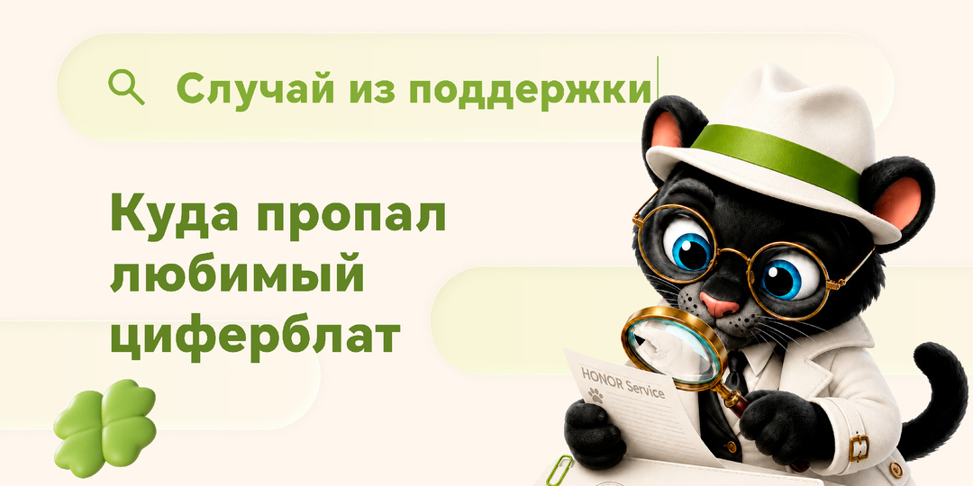 Случай из поддержки: куда пропал любимый циферблат