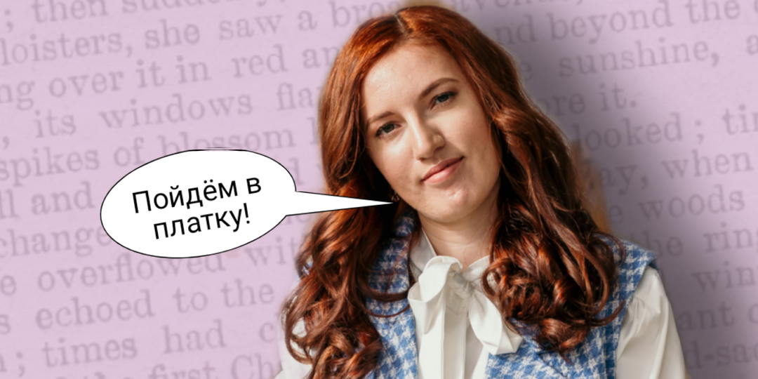 7 современных слов, смысл которых не всегда понятен