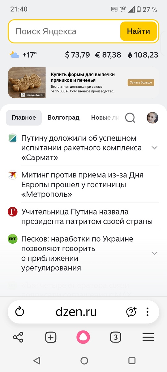Вот пожалуйста третья новость по порядку