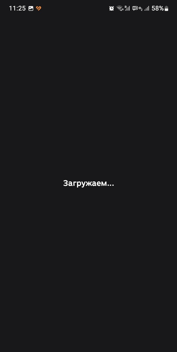 Скриншот с приложения 