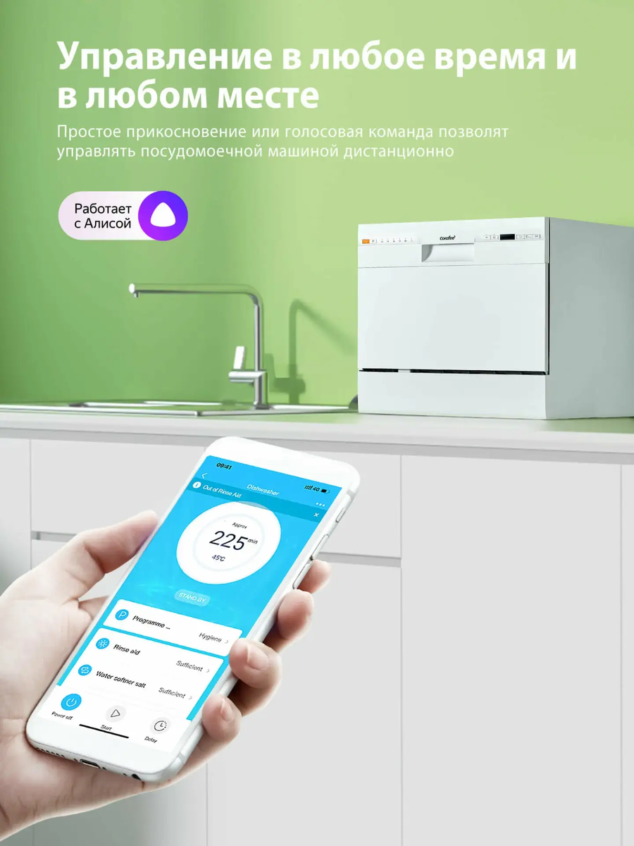 Управление со смартфона через приложение SmartHome:
Запускаете и ставите на паузу из любой точки.
Выбираете программу, следите за временем.
Получаете уведомление об окончании.
Таймер отсрочки — от 1 до 24 часов. Загрузили посуду вечером, запрограммировали запуск на 6 утра — к завтраку всё чистое.
Интеграции с Алисой в этой модели нет (в отличие от старшей CDW452Wi), но приложение полностью решает все задачи.
