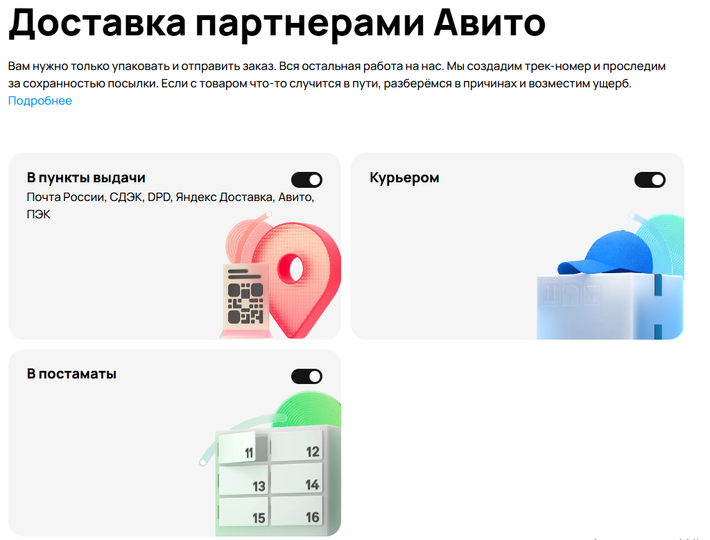 скрин с сайта www.avito.ru