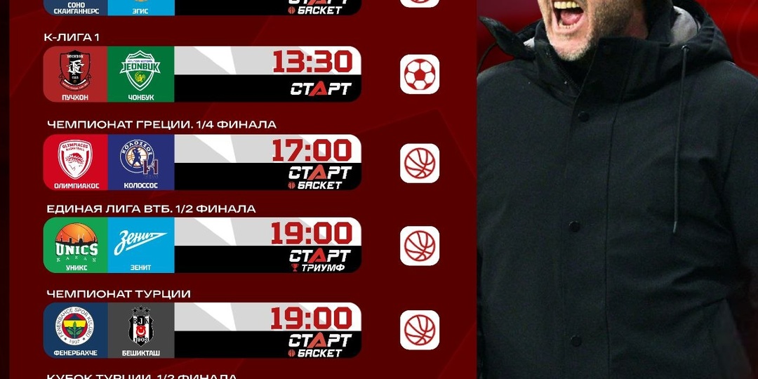 👀📺 Среда на TVSTART.RU