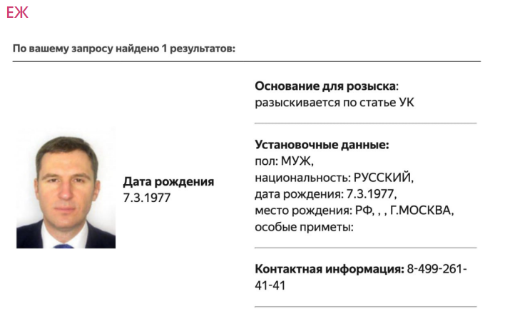    Скриншот:Telegram/ЕЖ