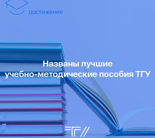 В Тольяттинском госуниверситете подвели итоги ежегодного конкурса учебно-методических работ