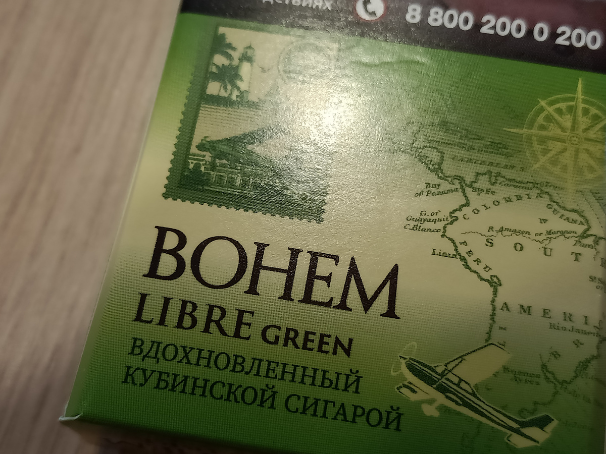 Дегустация - сигареты Bohem Libre Green - Demi