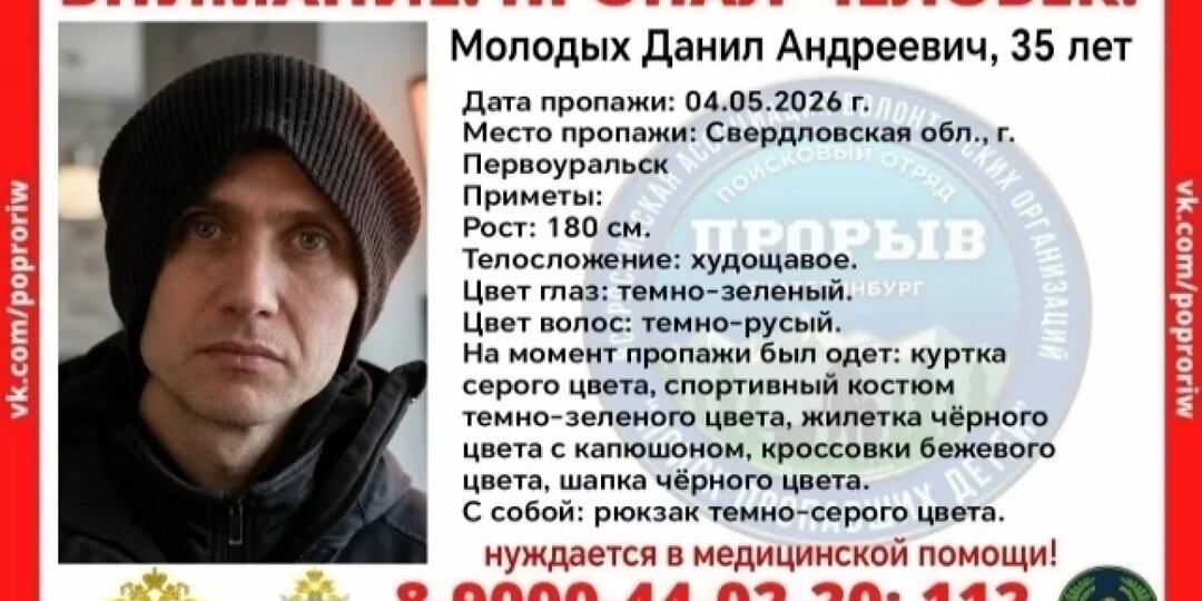 35-летнего мужчину вторую неделю ищут в Первоуральске