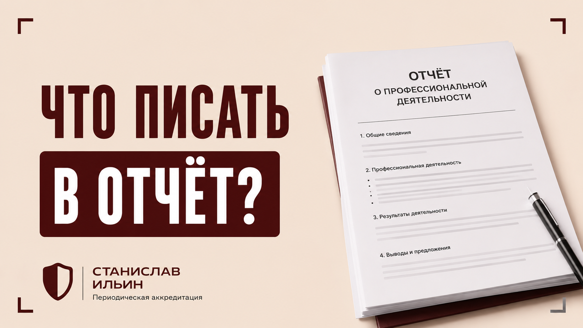 ⚠️ Материал актуален на момент публикации. Информация носит рекомендательный характер и предназначена для ознакомления. Для принятия официальных решений всегда ориентируйтесь на действующие приказы Минздрава РФ, а также внутренние нормативные документы вашего ведомства.