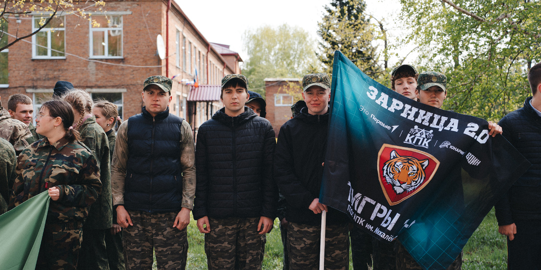 «Зарница 2.0»: Всероссийская военно-патриотическая игра стартовала в Кузбассе