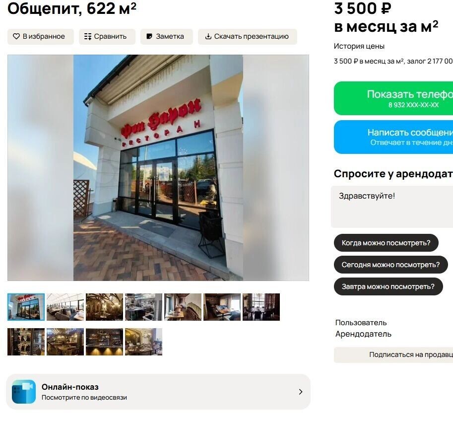   Авито