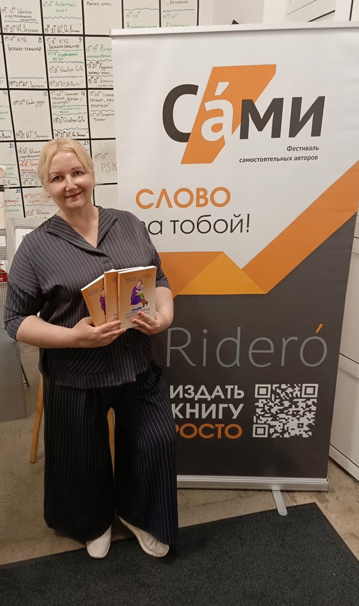 Книжный фестиваль САМИ, Москва, 12 апреля 2026
