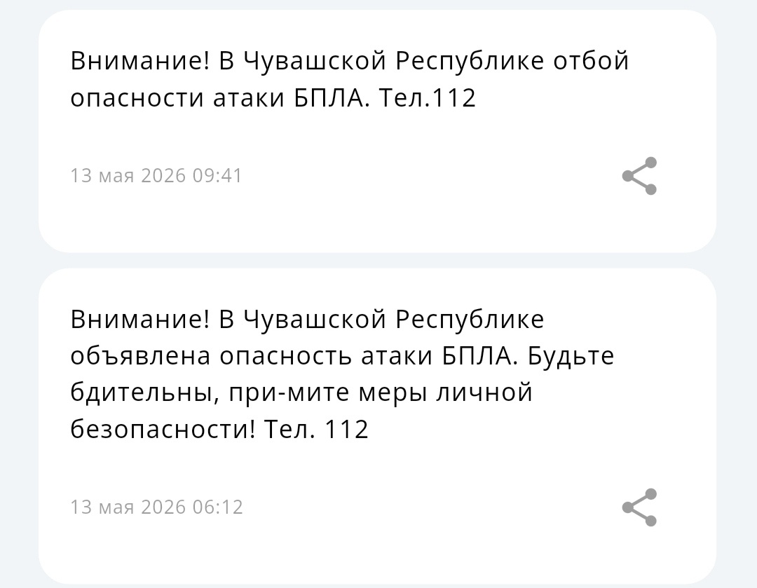 Сообщение от МЧС России