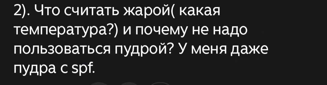 Скриншот комментария
