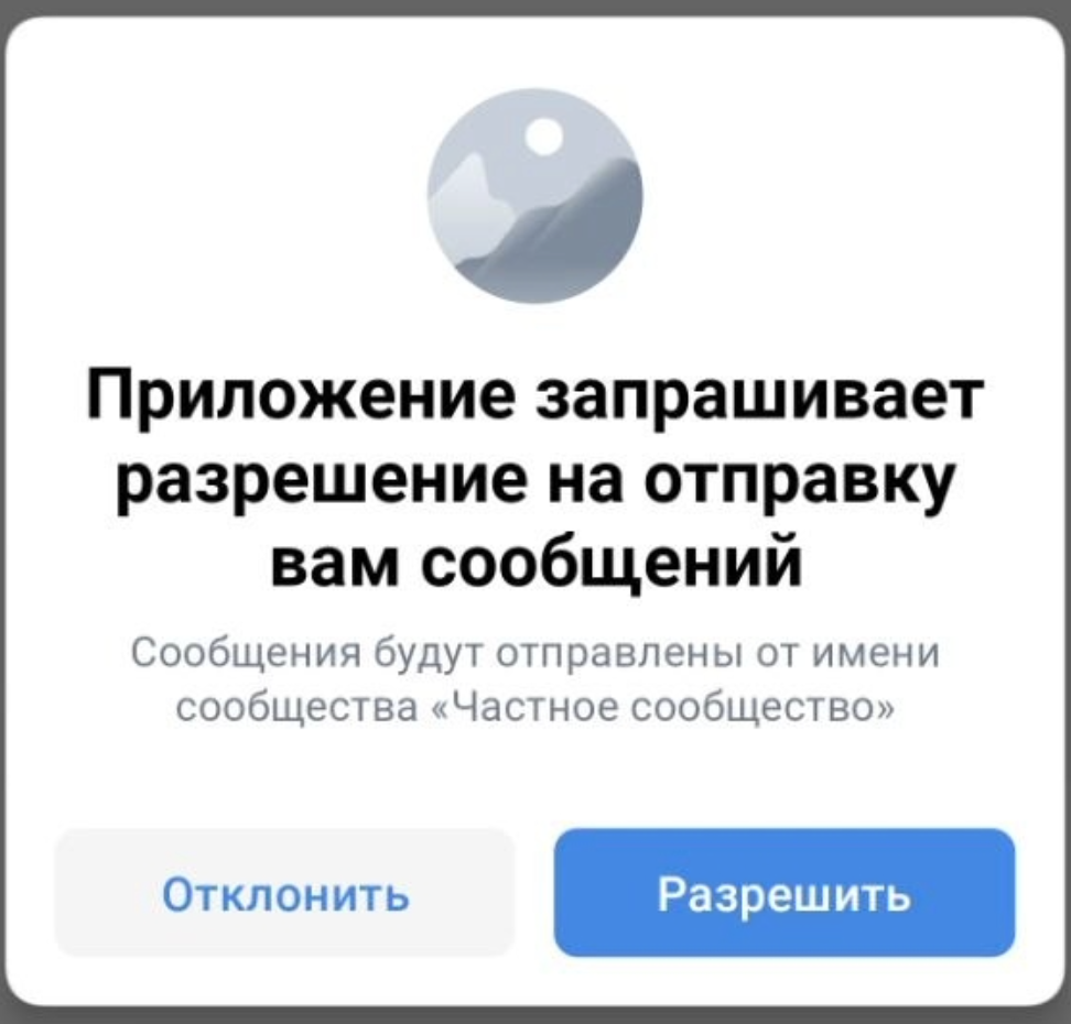 Если вы ошибочно отклоните, то повторно пройдите по этой же ссылке восстановления доступа