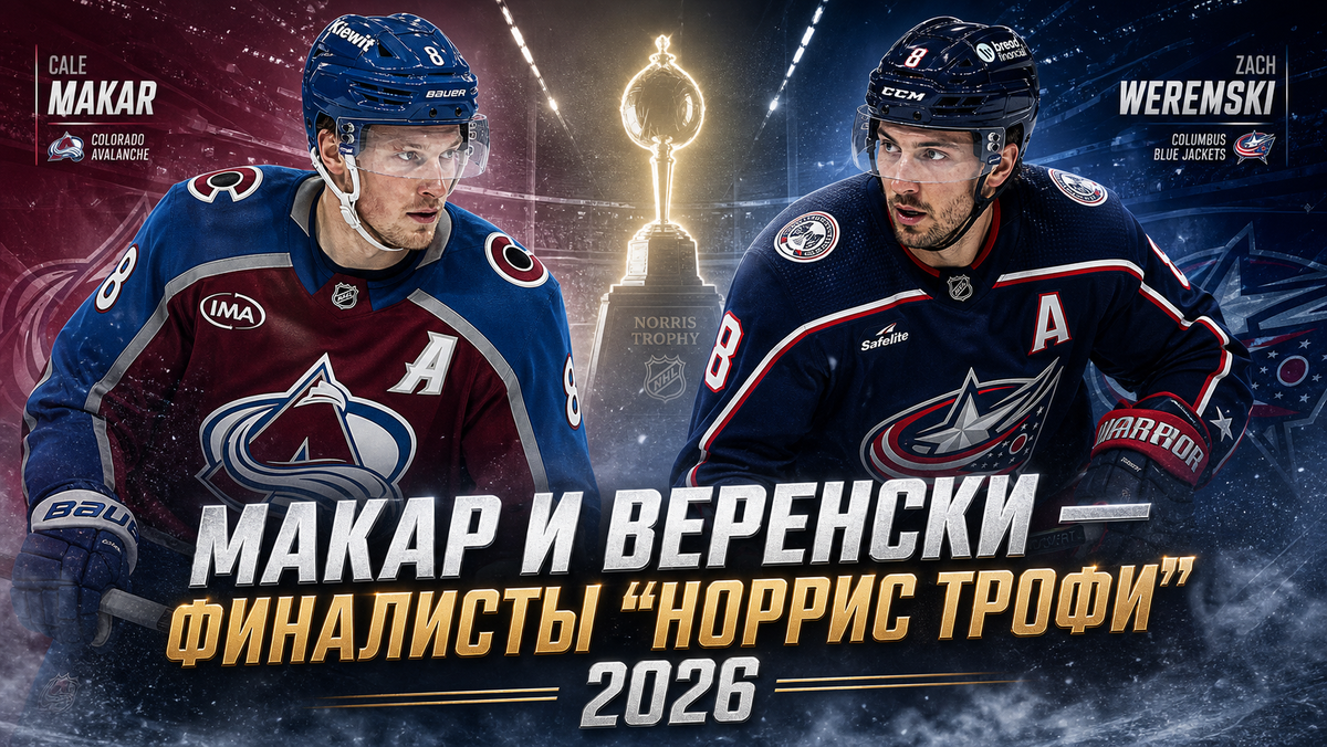 Кто возьмет Норриса