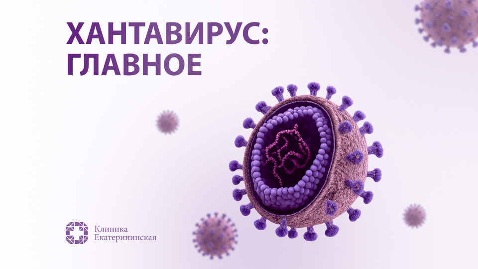 Изображение Клиники Екатерининская