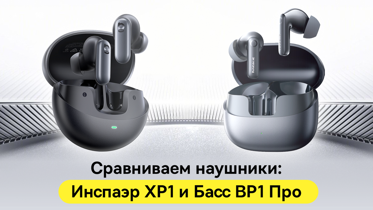Как выбрать наушники?