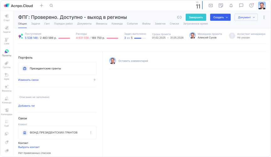 Карточка проекта «Мир да Лад» в Аспро.Cloud