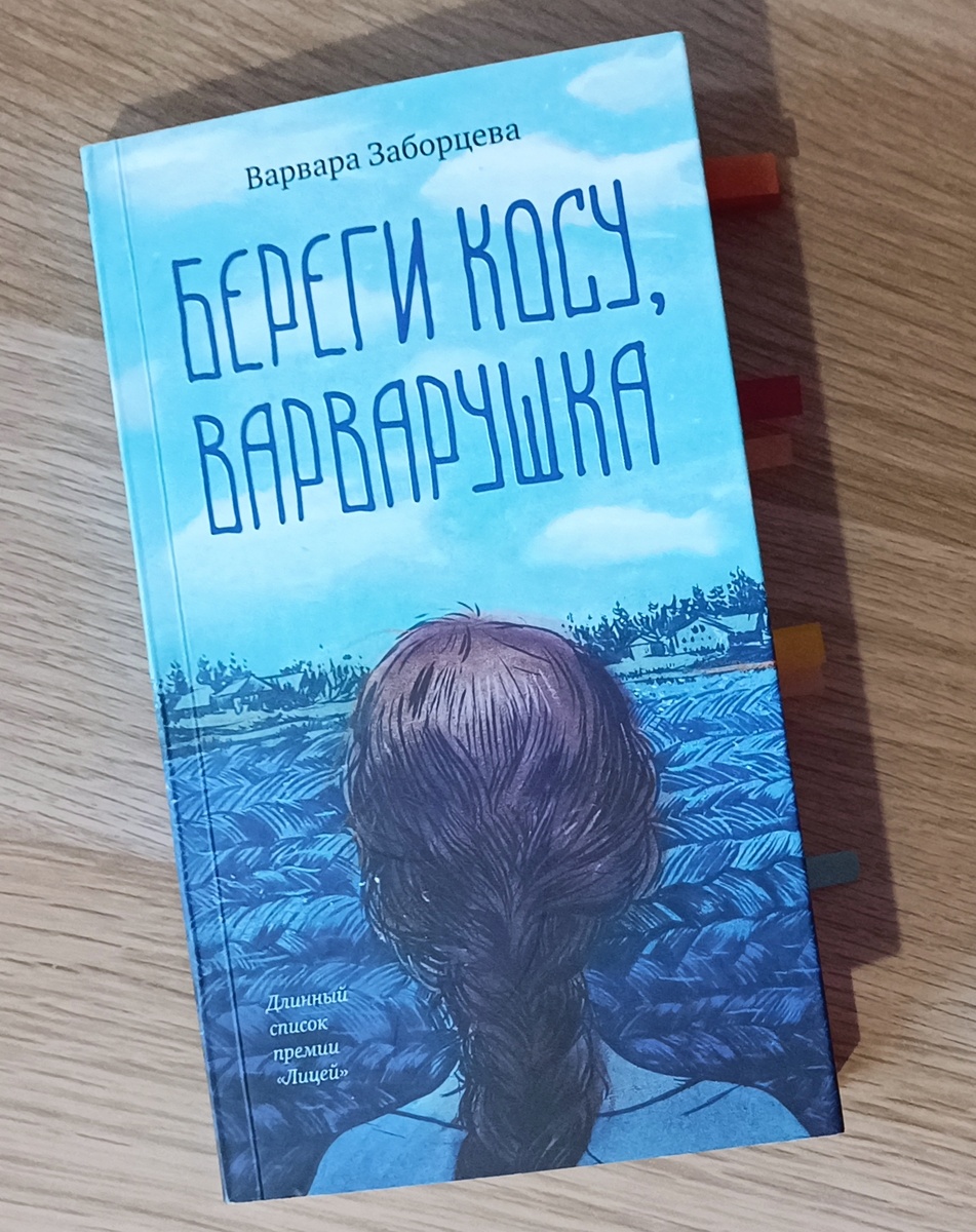 С-Пб.: АЗБУКА, 2025