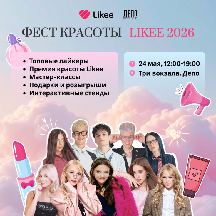 ДАТА 24.05.2026 ВРЕМЯ 12:00 - 19:00 