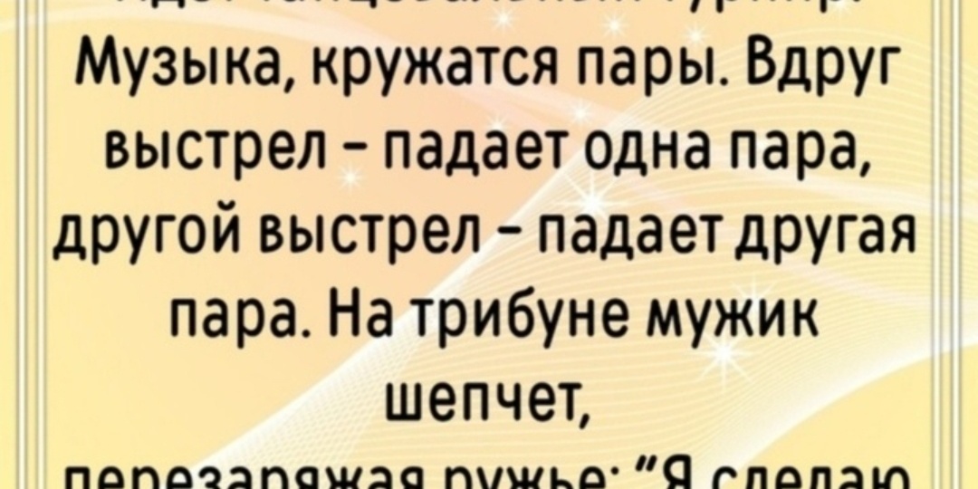 #711 Немного юмора