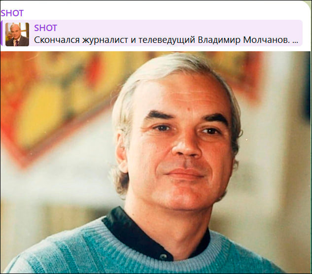    Журналист скончался в больнице в результате длительной болезни. Скриншот ТГ-канала Shot