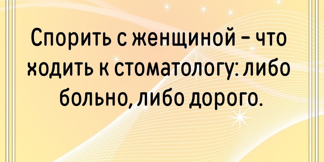 #712 Немного юмора