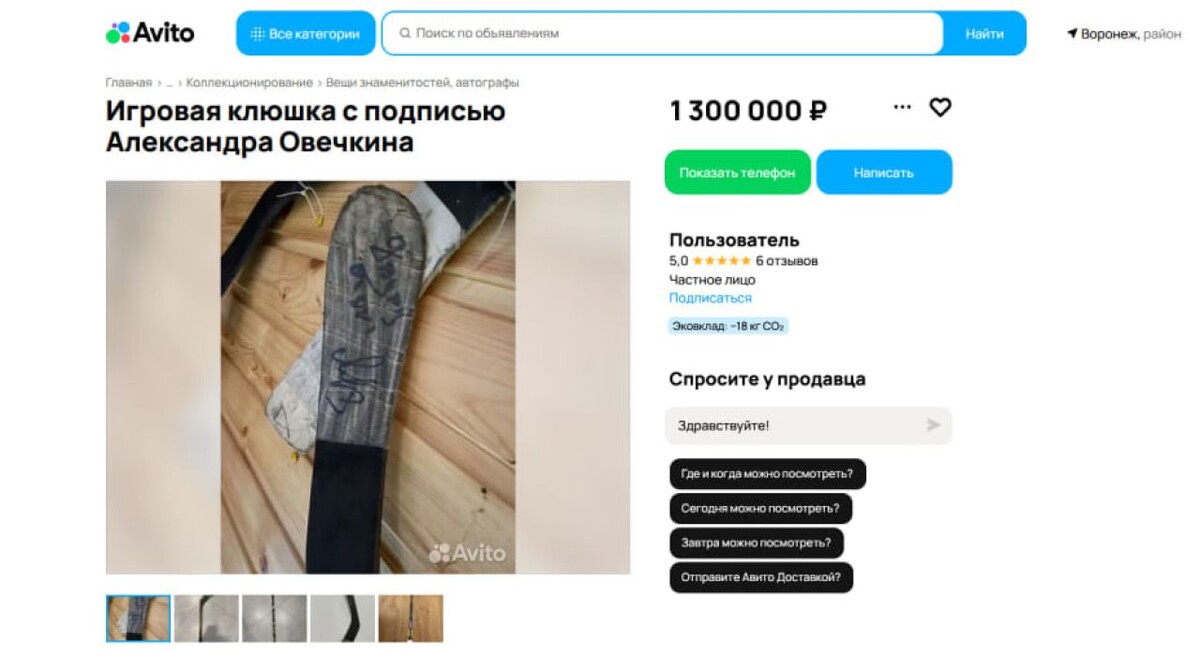    Фото: скриншот из сайте