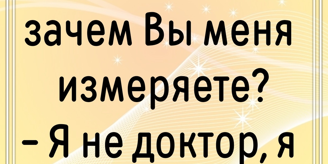 #716 Немного юмора