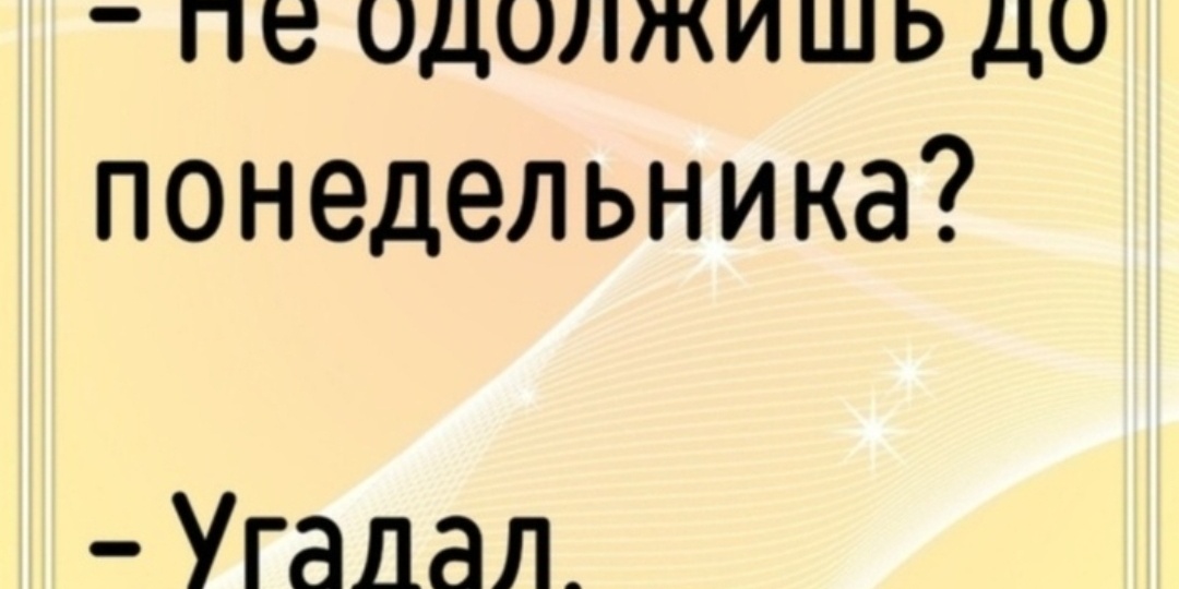 #717 Немного юмора