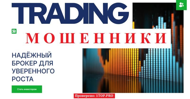 Брокер Retinarxiv отзывы: как работает схема обмана и почему retinarxiv.net не выводит деньги