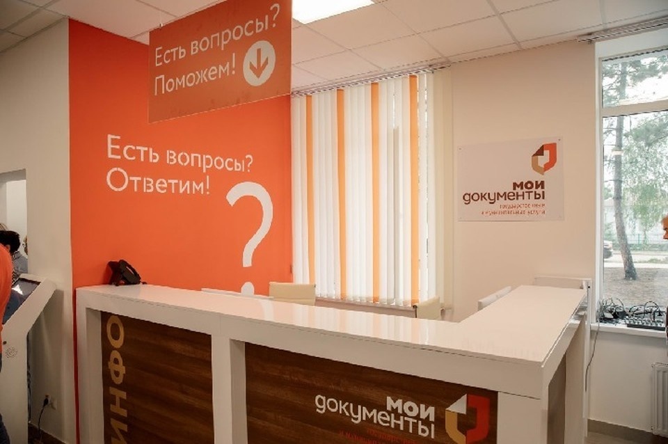    Подать заявку на выездное обслуживание можно как лично в отделении МФЦ, так и через контакт-центр. Фото (архив): ТГ/Моргун