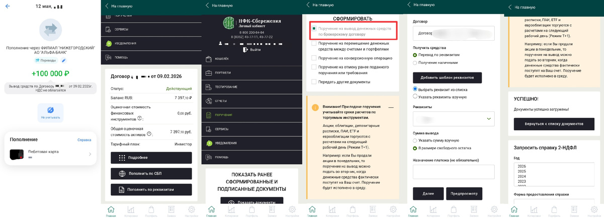 Скриншоты к статье