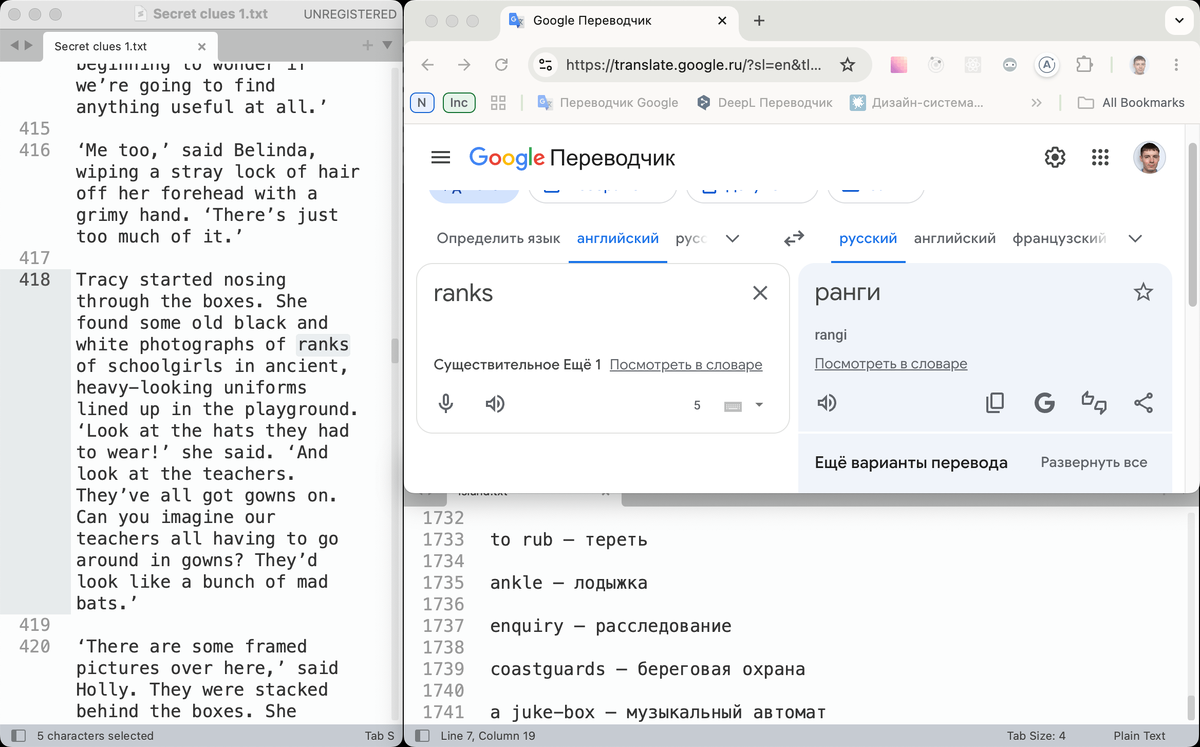 «Панель управления» когда читал книги на английском