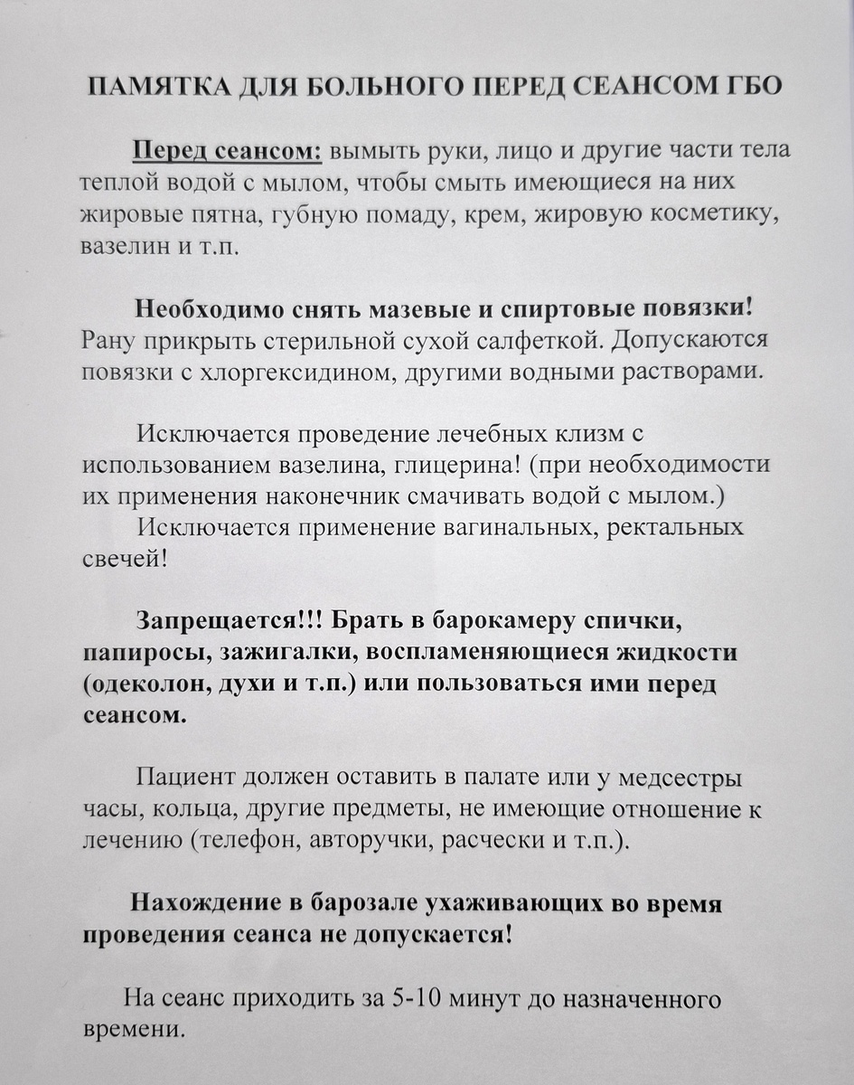 Памятка