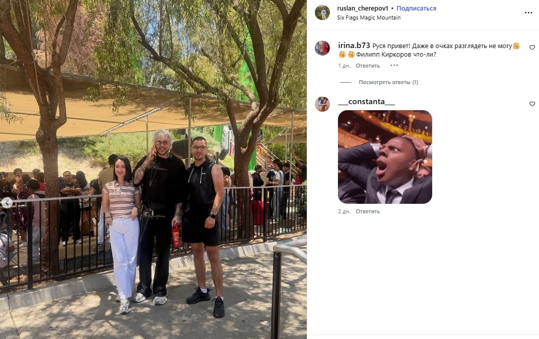    Фото: скриншот страницы Руслана Черепова в Instagram*