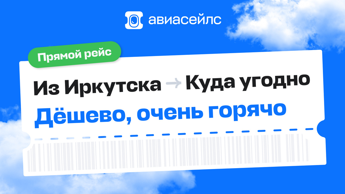 На 11–60% дешевле обычного