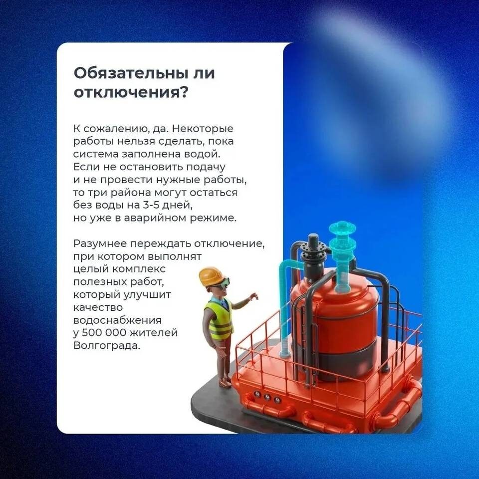    Фото: "Концессии водоснабжения"