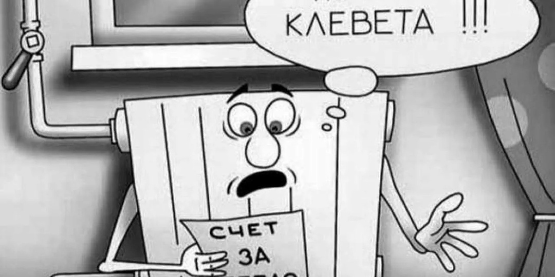 Оплачивая отопление в мае, ты поддерживаешь «народное достояние». Особенности национальной тарифной политики