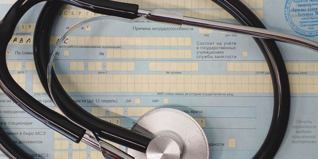 СФР пояснил, оплачивать ли работнику больничный в период простоя и приостановки работы