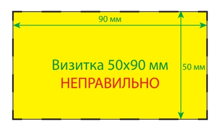 Визитка с цветным фоном без вылетов