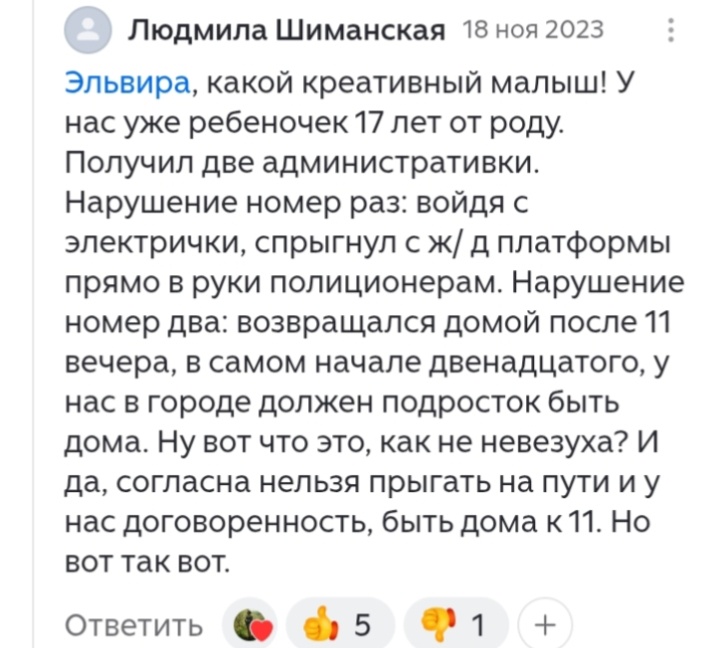 Есть чем гордиться людмиле шиманской, две административки - это не кот чихнул! Не то, что ваши))))