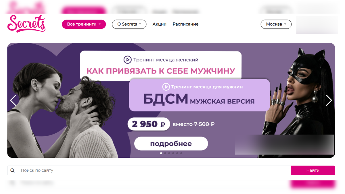 Скриншот соцсетей центра Secrets
